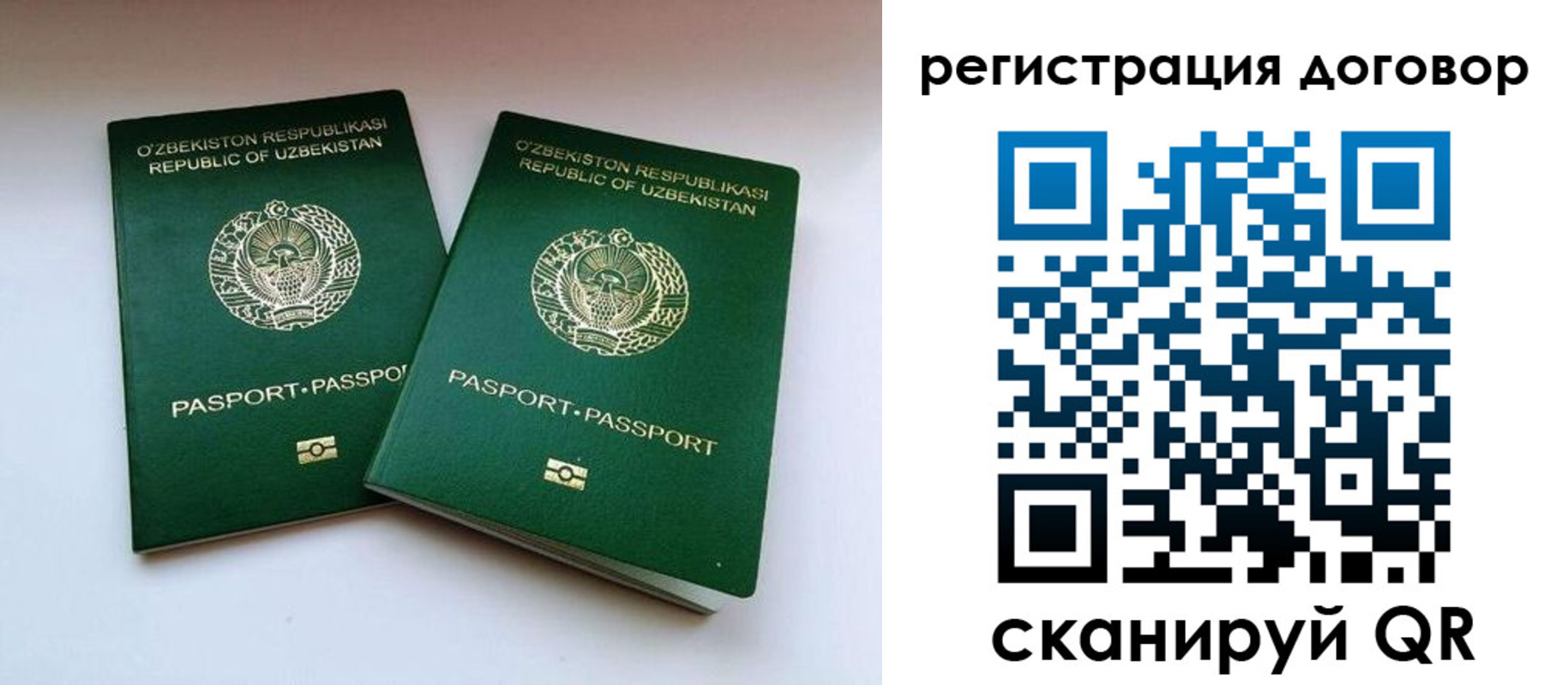 миграционный учет в Белорецке